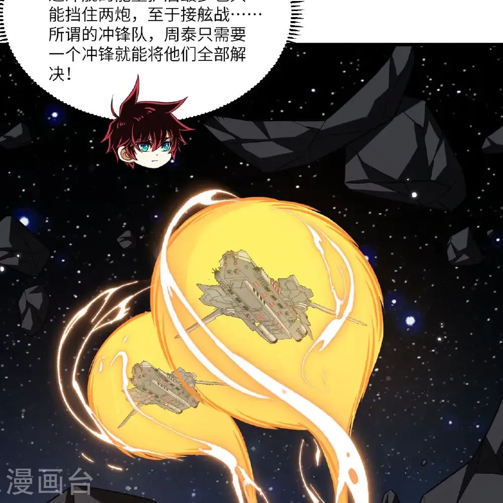 我的战舰能升级漫画,第109话 大丰收1图