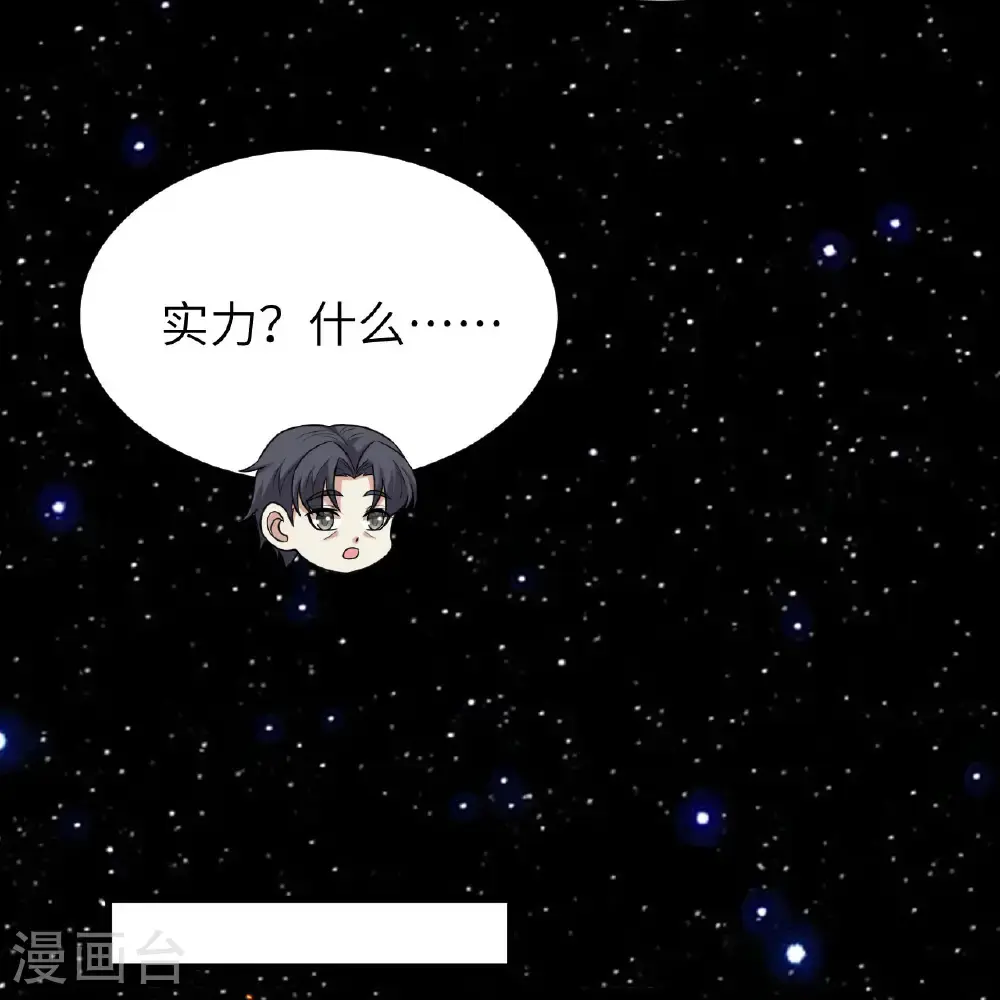 我的战舰能升级酣歌笔趣阁漫画,第99话 君子不立危墙！1图