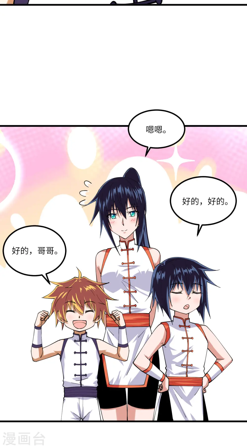 我的战舰能升级漫画,第28话 修行天才2图