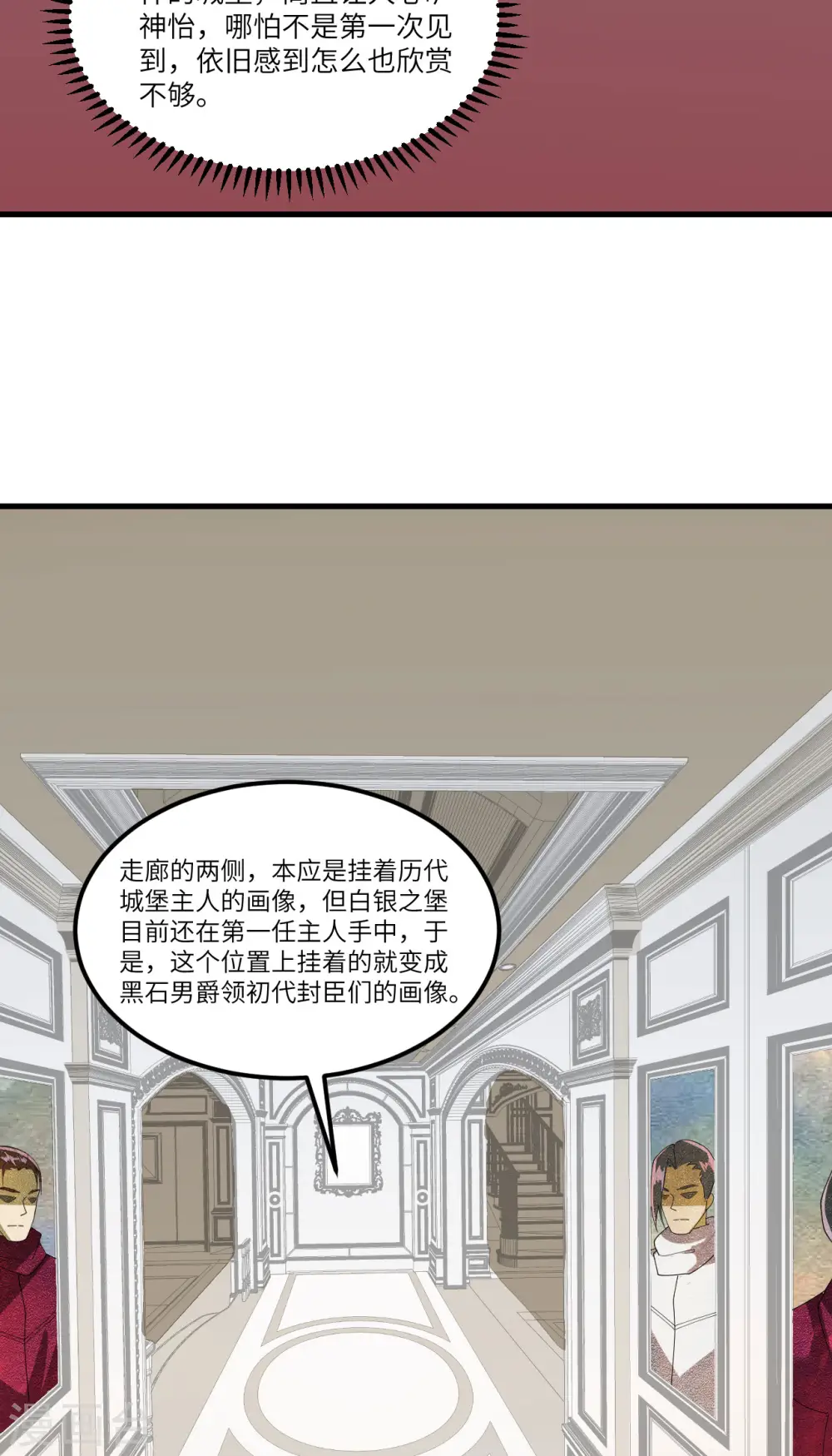 我的战舰能升级漫画,第26话 黑石男爵2图