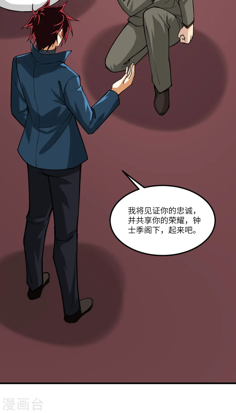 我的战舰能升级漫画,第51话 黑洞1图