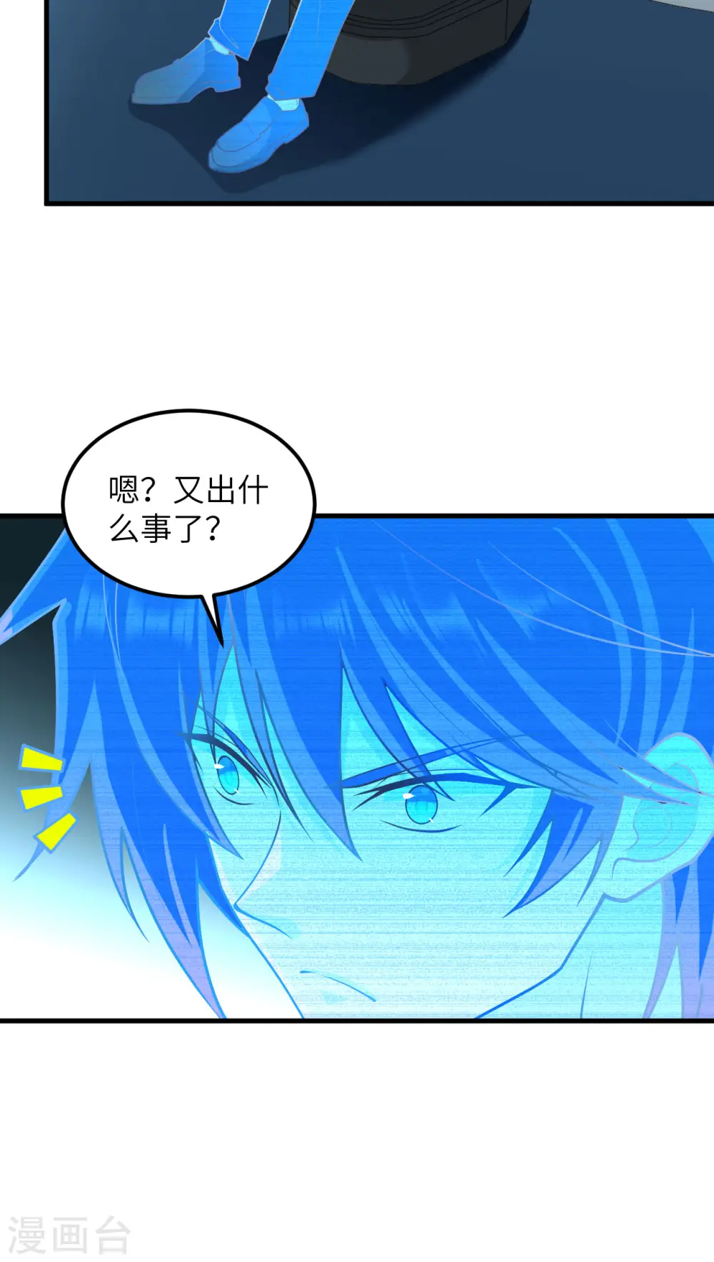 我的战舰能升级漫画,第42话 返航1图