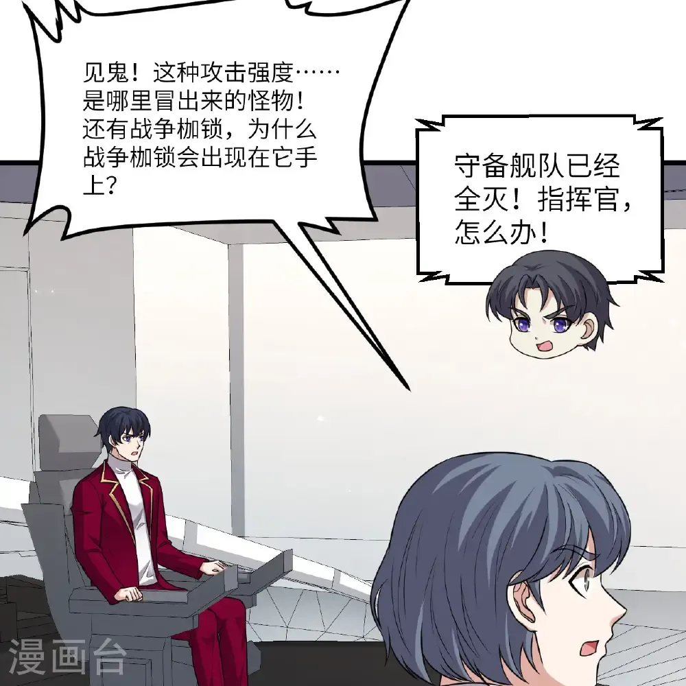 我的战舰能升级漫画,第109话 大丰收1图