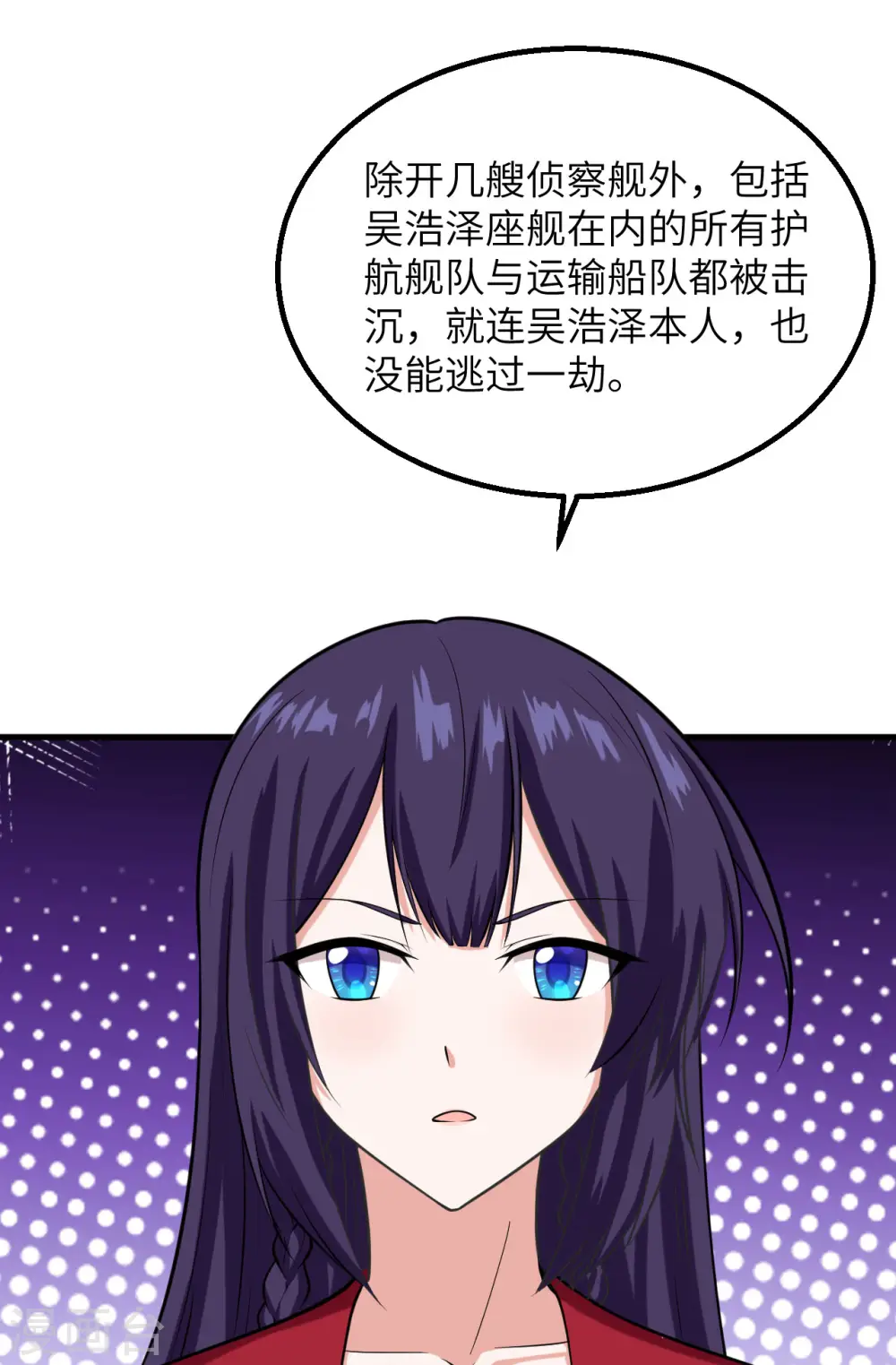 我的战舰能升级小说免费阅读天呐小说网漫画,第13话 波澜再起2图