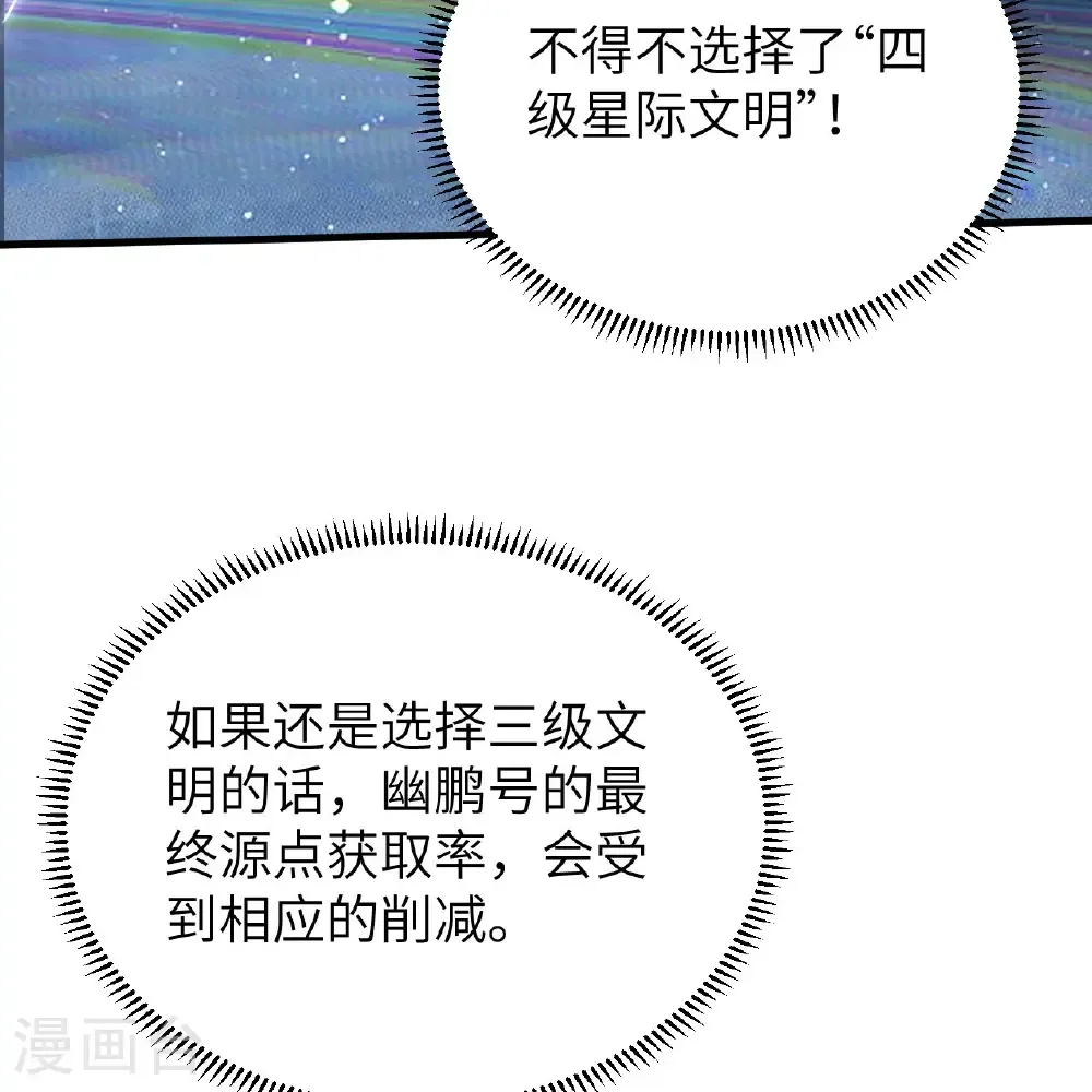 我的战舰能升级漫画,第113话 林小圭的及时雨1图