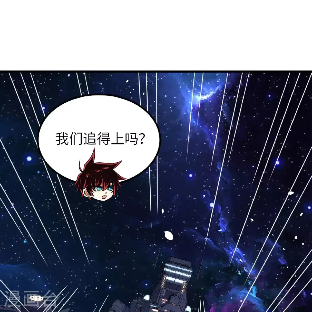 我的战舰能升级全文阅读漫画,第90话 追猎1图