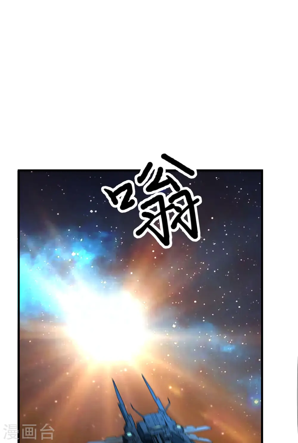 我的战舰能升级漫画,第14话 意料之外的人2图