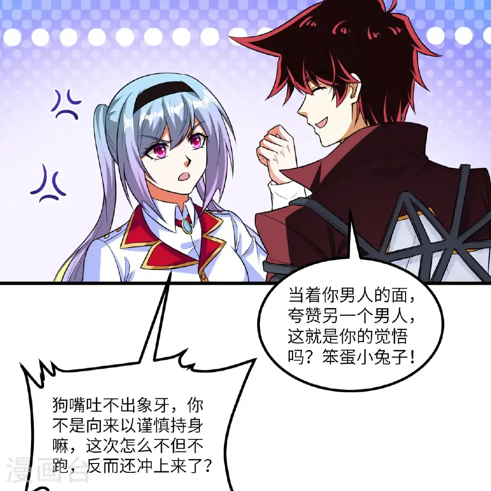 我的战舰能升级漫画,第105话 名利双收2图