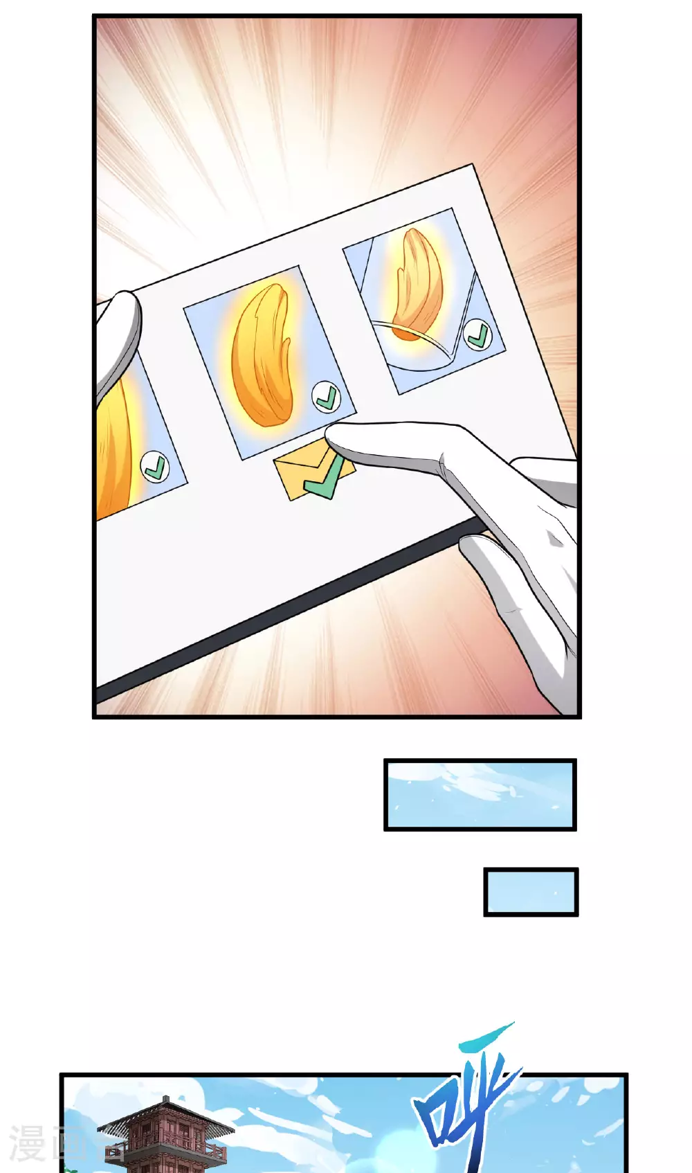我的战舰能升级漫画,第75话 药剂调配师1图