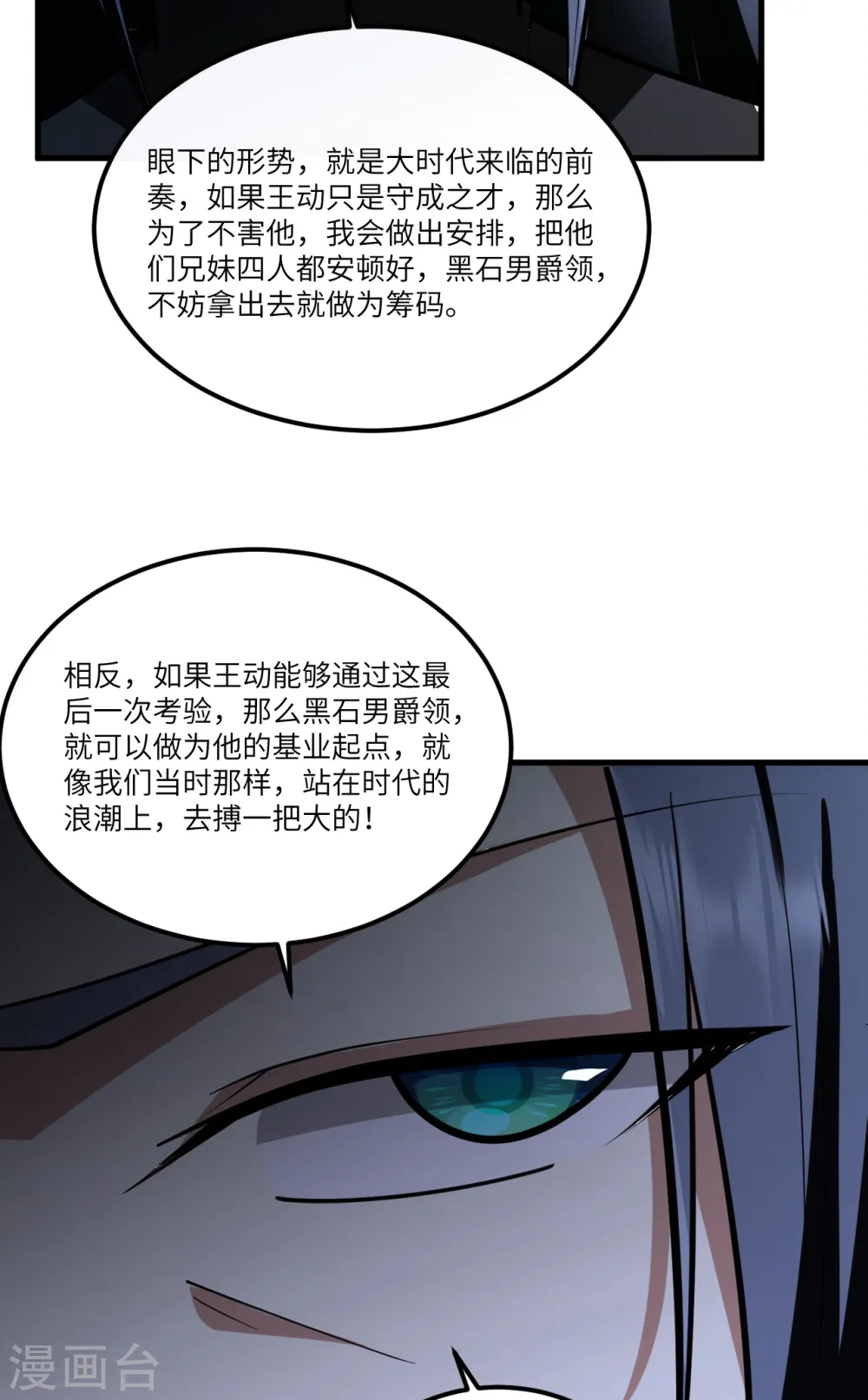 我的战舰能升级2漫画,重要通知1图