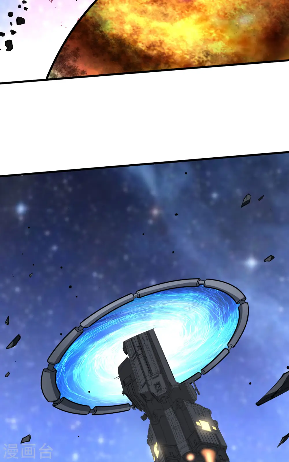 我的战舰能升级漫画,第58话 响应征招2图