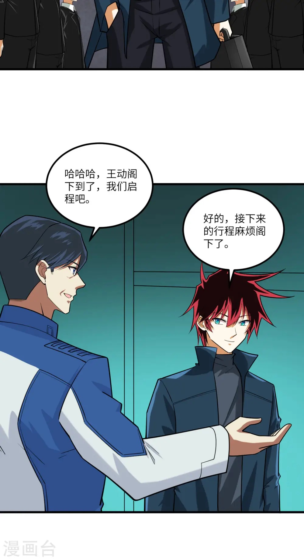 我的战舰能升级漫画,第22话 别了，矿星1图
