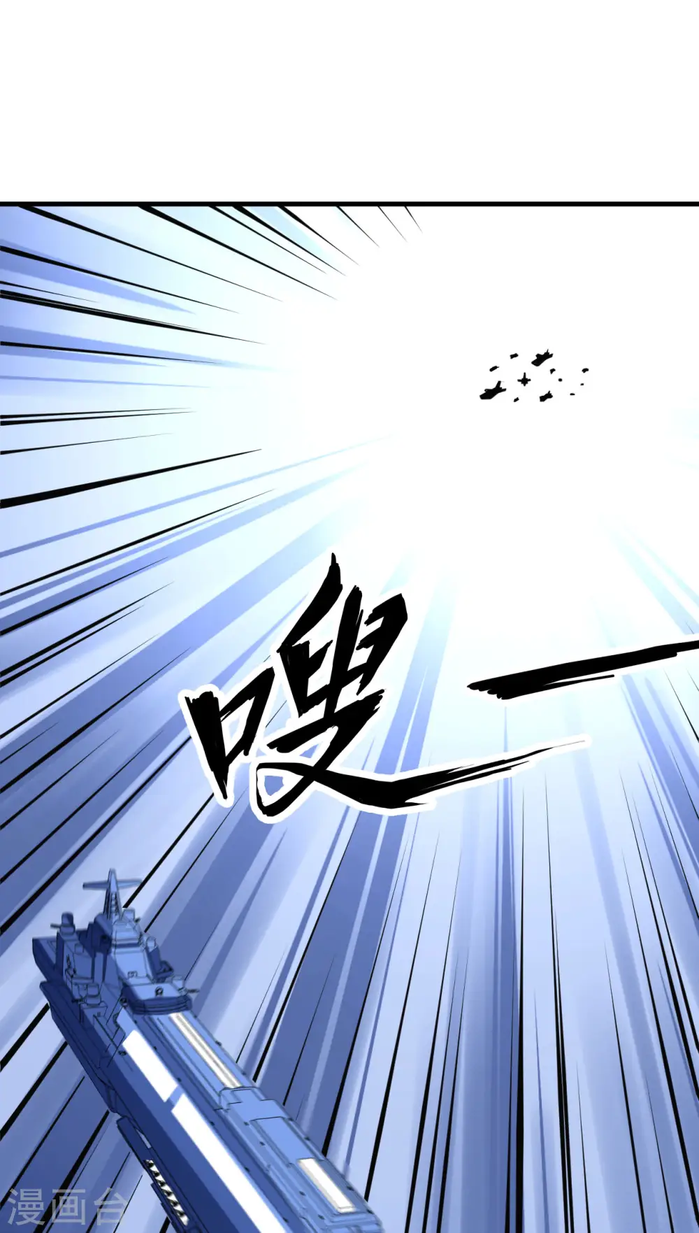 我的战舰能升级漫画,第24话 前世的重现？1图