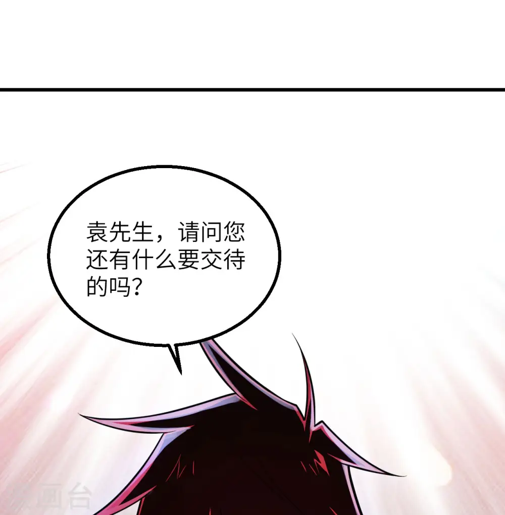 我的战舰能升级一口气看完漫画,第4话 我，就是指挥官！2图