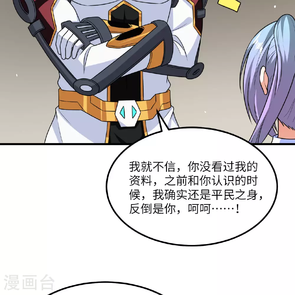 我的战舰能升级漫画,第86话 星门战役1图