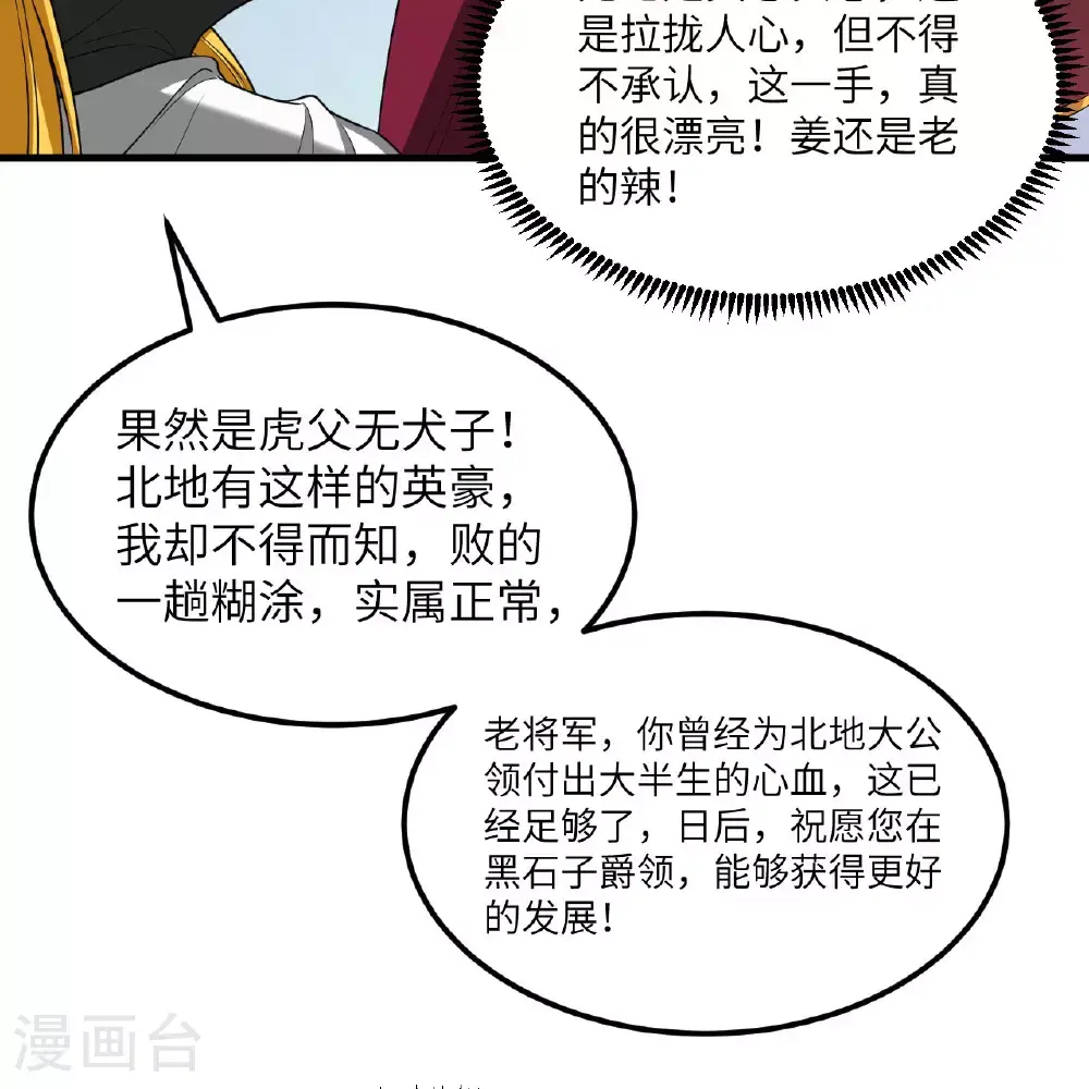 我的战舰能升级小说在哪里看漫画,第92话 人类火种2图