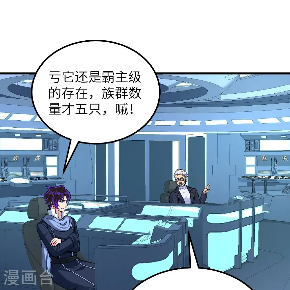 我的战舰能升级漫画,第113话 林小圭的及时雨2图