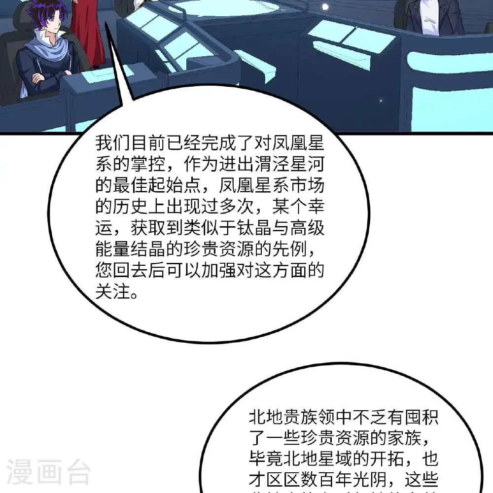 我的战舰能升级txt全集下载漫画,第113话 林小圭的及时雨2图
