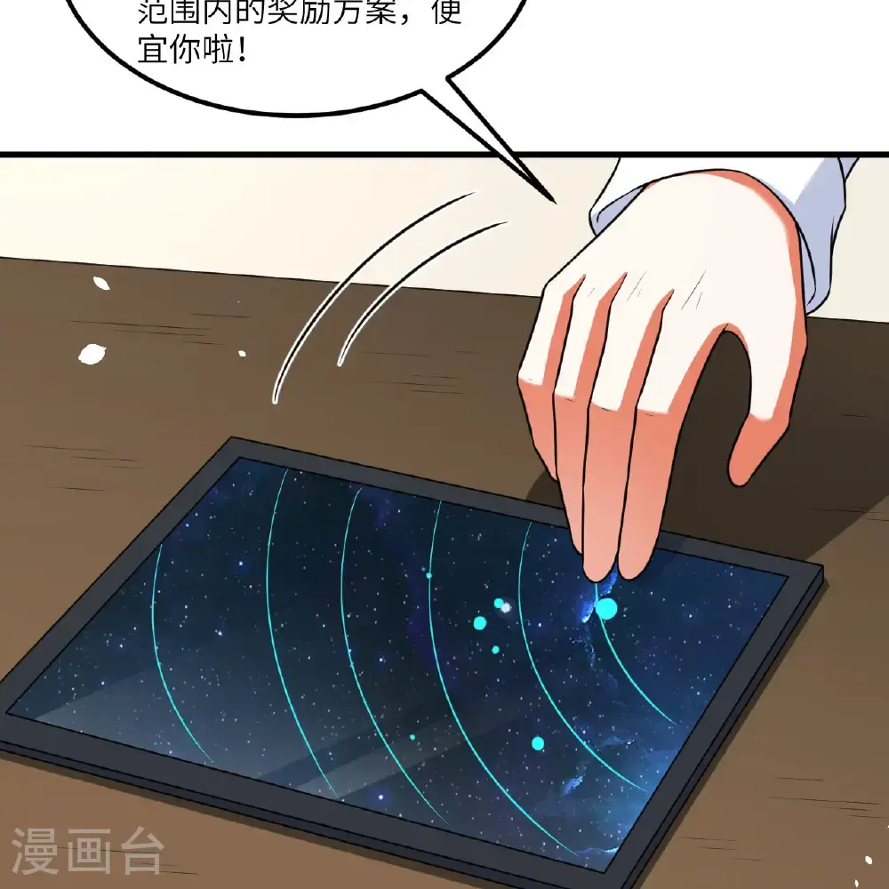 我的战舰能升级动漫免费观看动漫巴士漫画,第106话 崛起之路2图