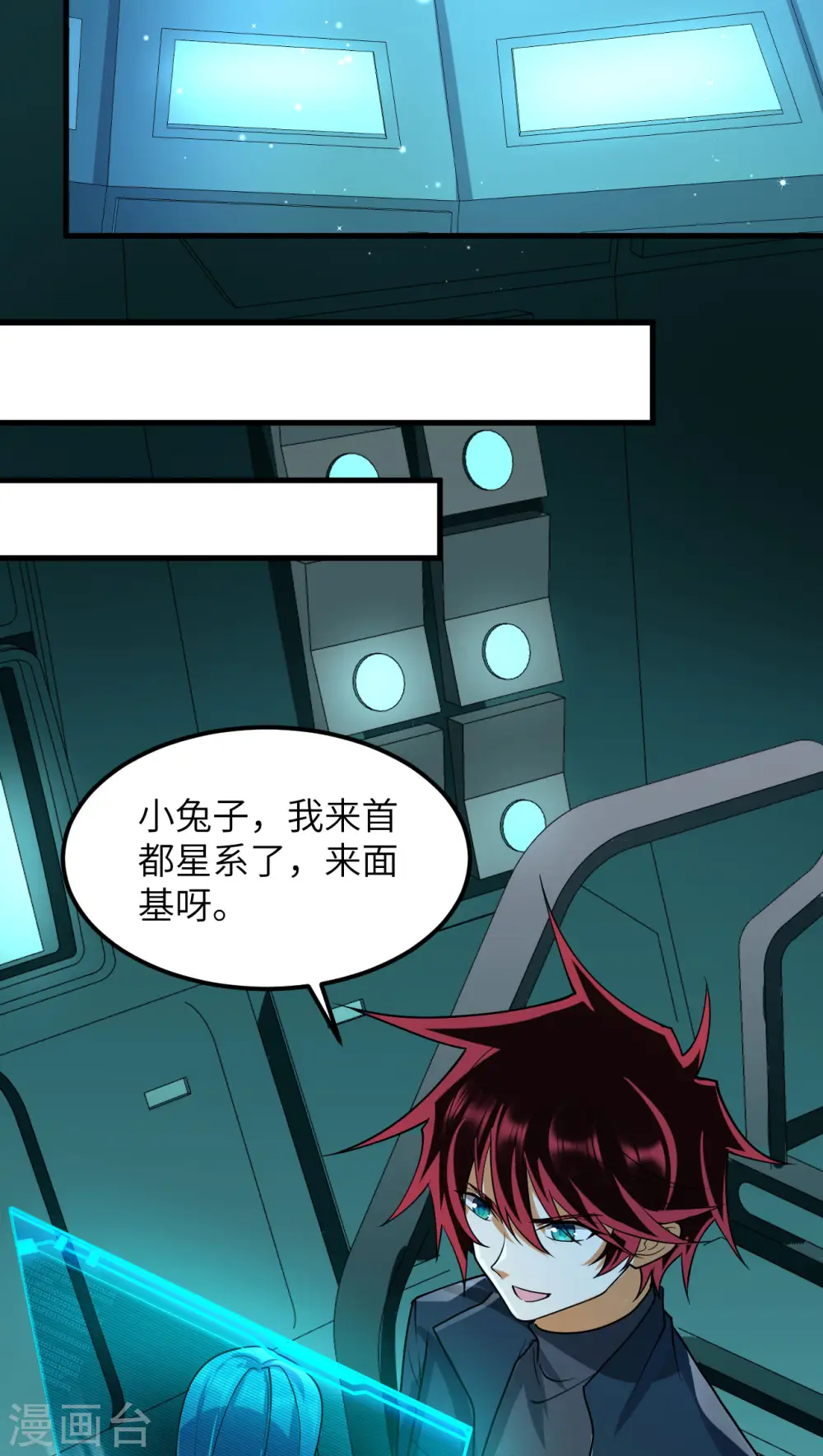 我的战舰能升级漫画,第42话 返航1图