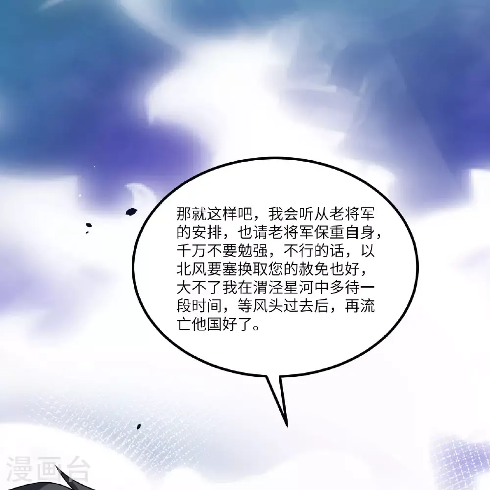 我的战舰能升级全文阅读漫画,第90话 追猎2图