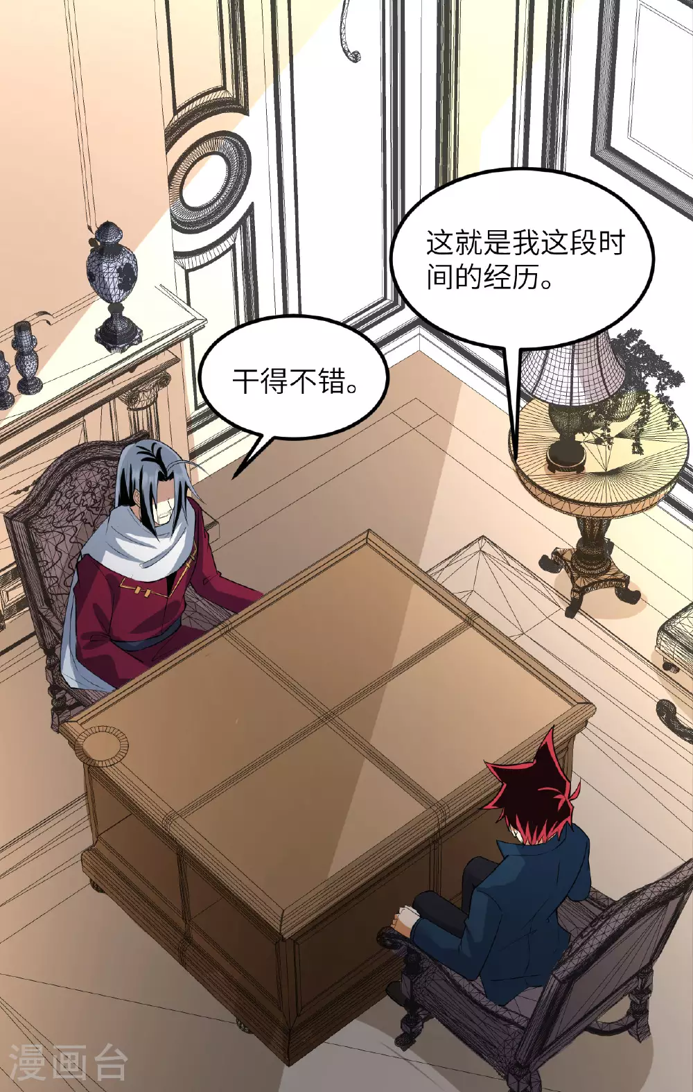 我的战舰能升级漫画解说一口气看完漫画,第64话 寄生者1图