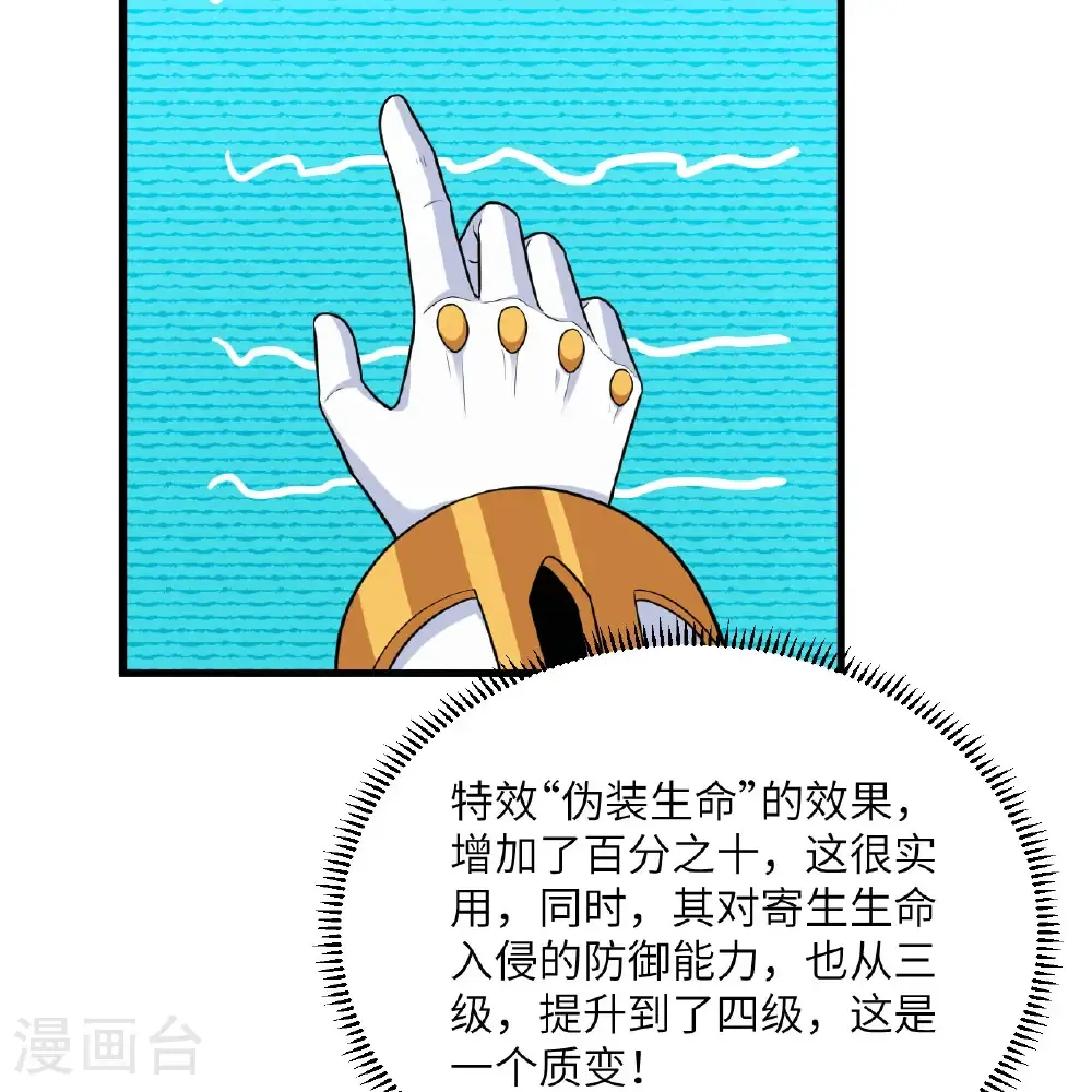 我的战舰能升级漫画,第113话 林小圭的及时雨2图