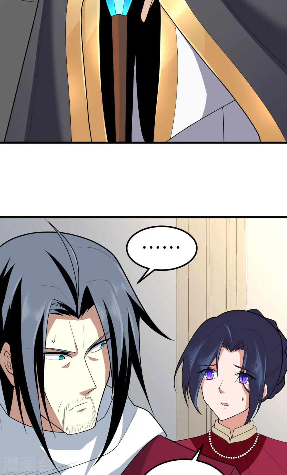 我的战舰能升级漫画,第32话 宴会上的挑战2图