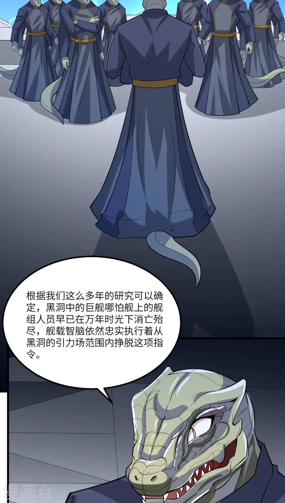 我的战舰能升级漫画解说一口气看完漫画,第52话 伦巴文明的决定1图