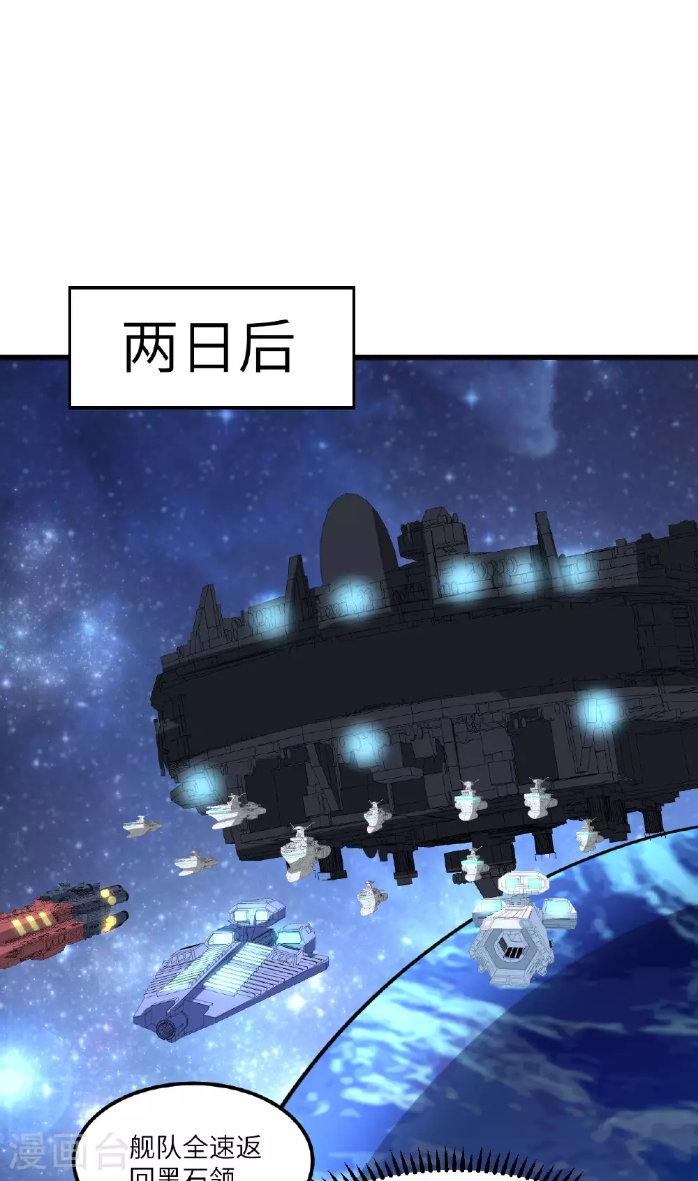 我的战舰能升级漫画,第69话 男爵的心意1图