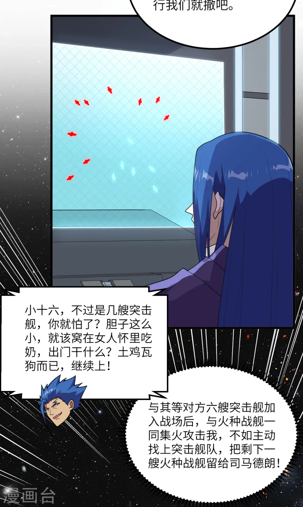 我的战舰能升级漫画,第10话 胜利的天平1图