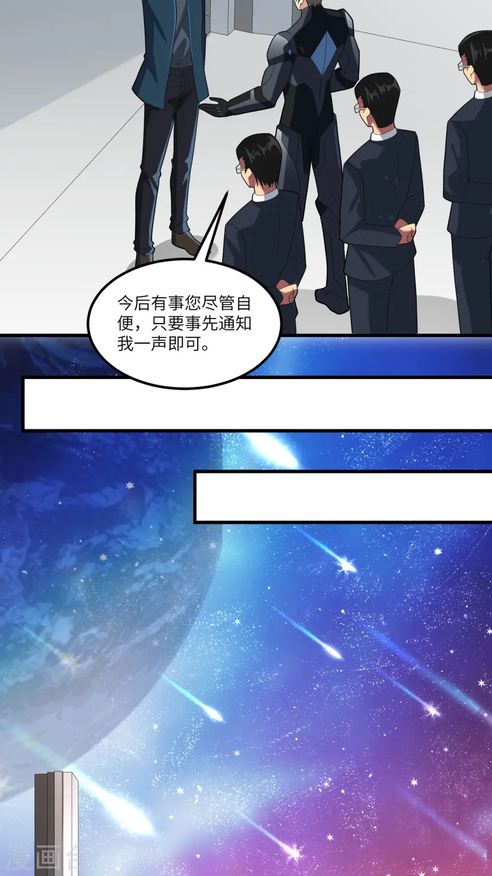 我的战舰能升级女主是谁漫画,第29话 意料之外的惊喜1图