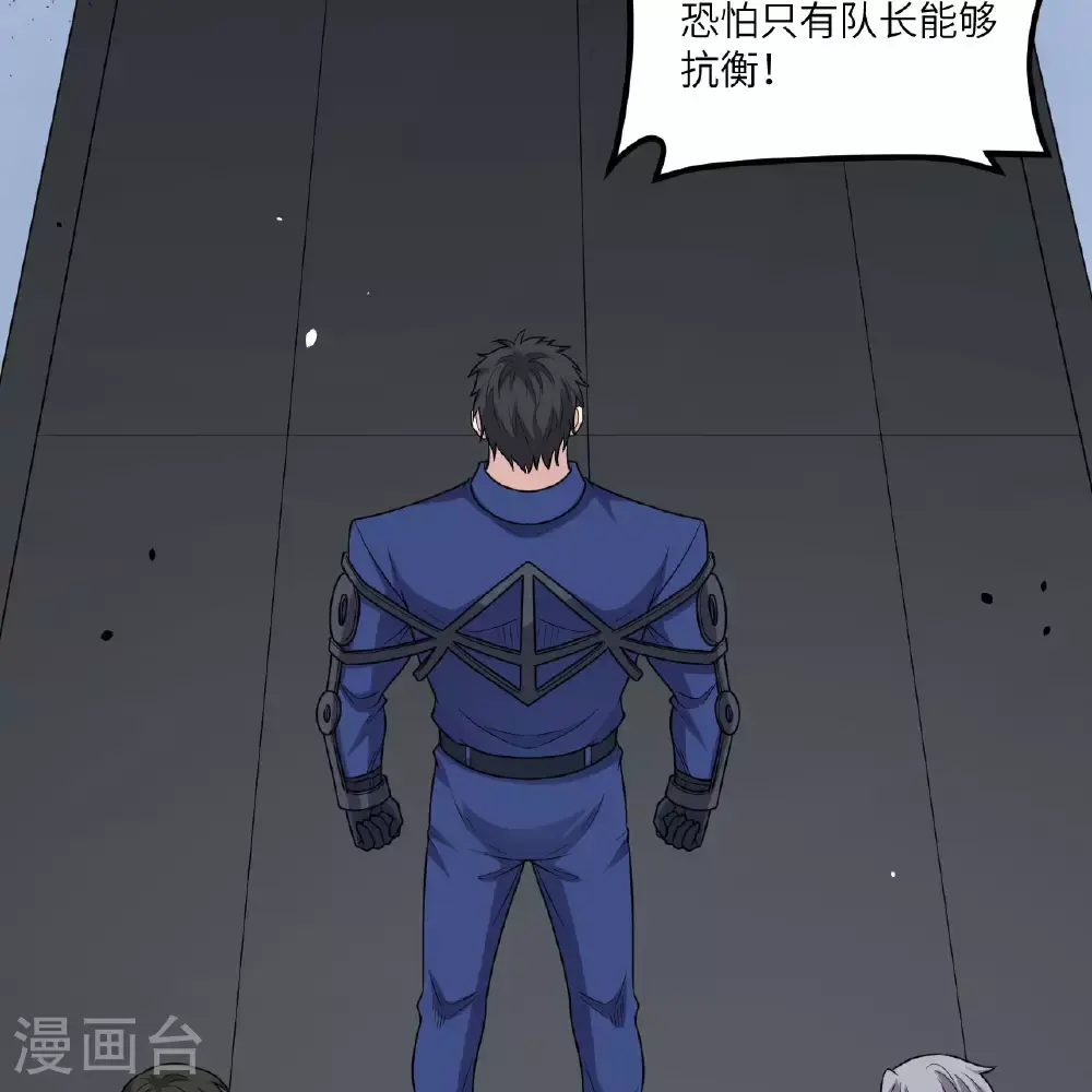 我的战舰能升级第二季漫画,第91话 北地落幕1图