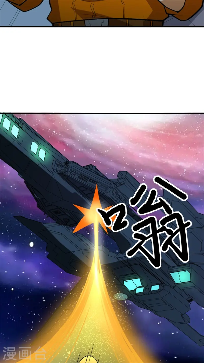 我的战舰能升级漫画,第20话 回归男爵领前的隐患1图