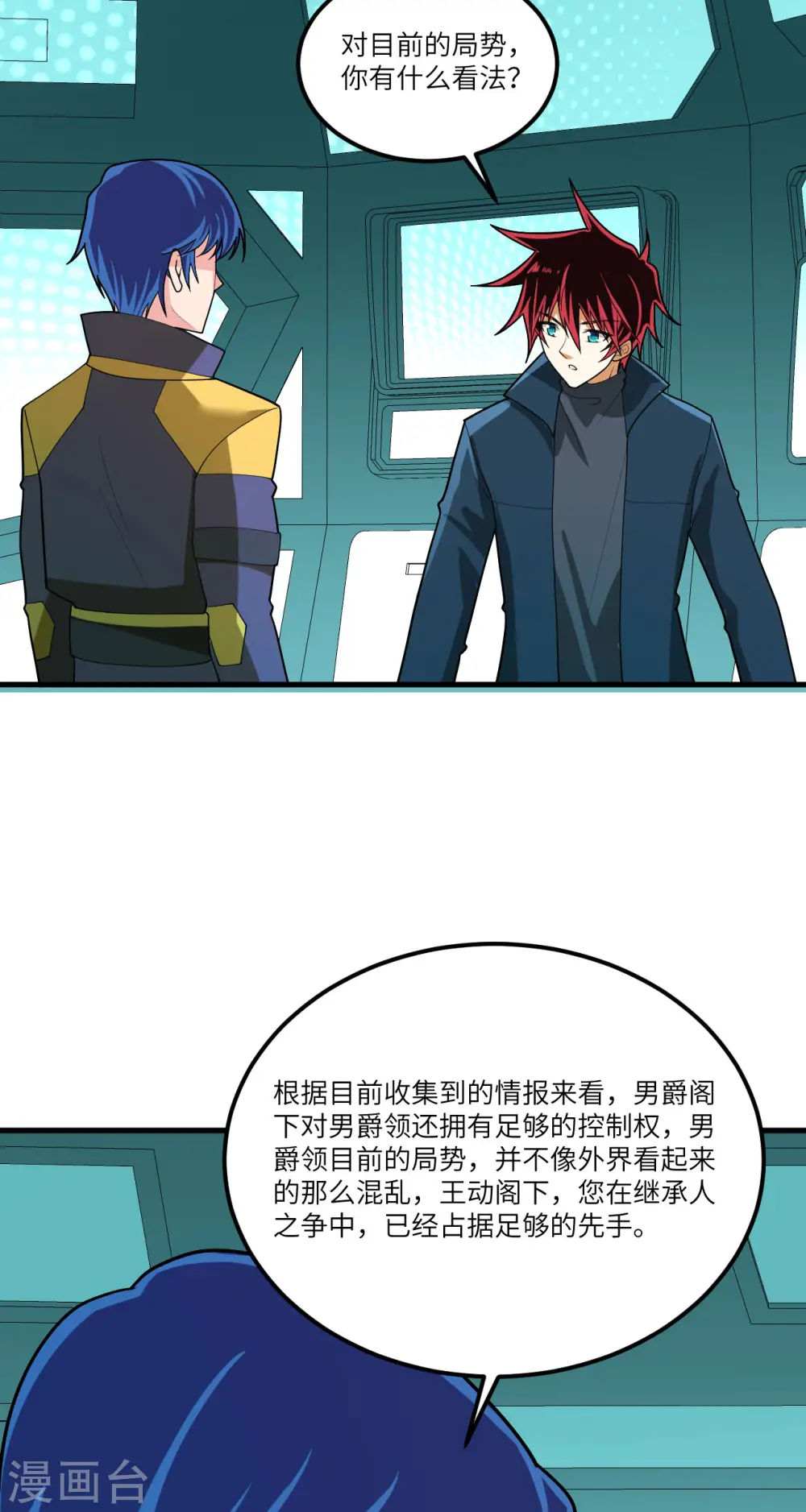 我的战舰能升级漫画,第29话 意料之外的惊喜1图