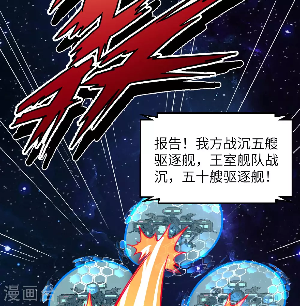我的战舰能升级漫画,第87话 女武神的底牌1图