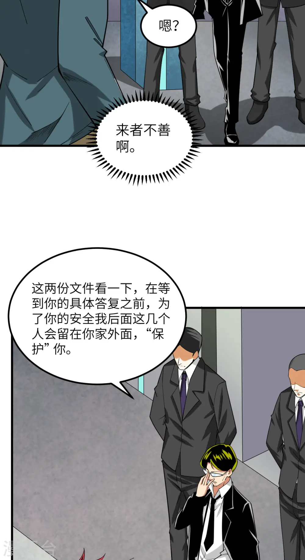 我的战舰能升级漫画免费观看全集漫画,第15话 矿场变故1图