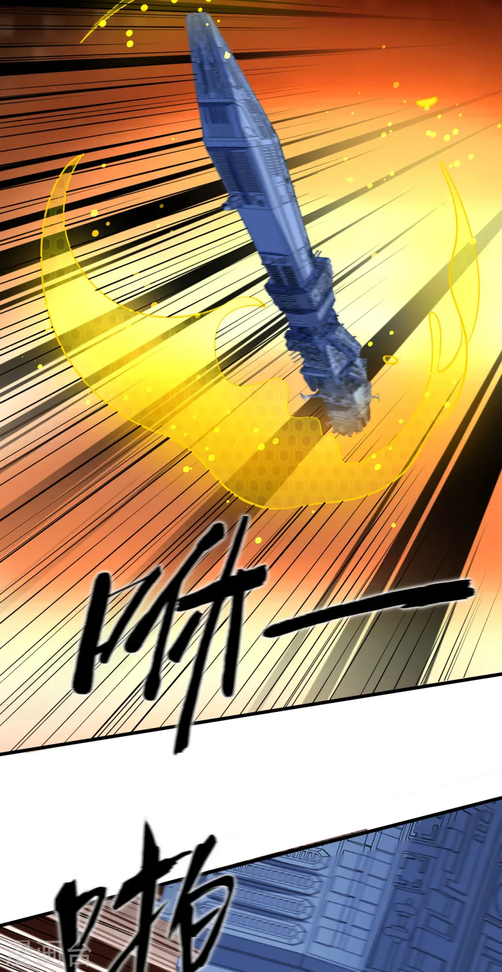 我的战舰能升级漫画解说一口气看完漫画,第53话 最燃的冒险！1图