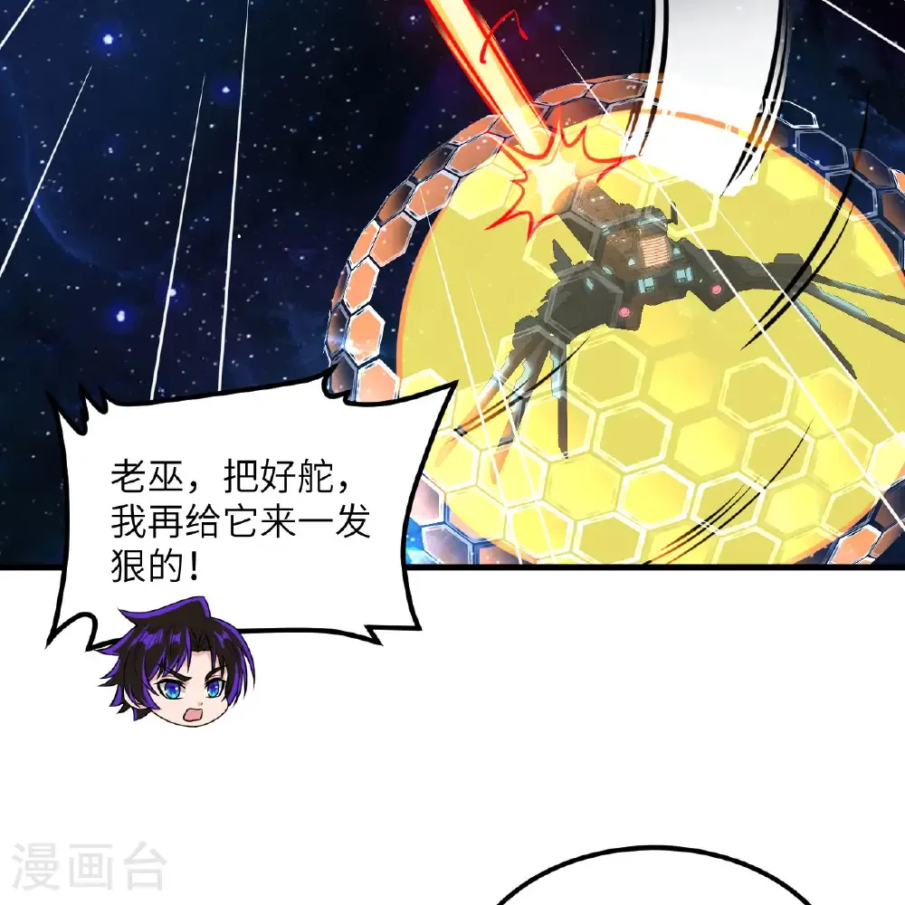 我的战舰能升级小说免费阅读漫画,第111话 电离尘埃柱2图