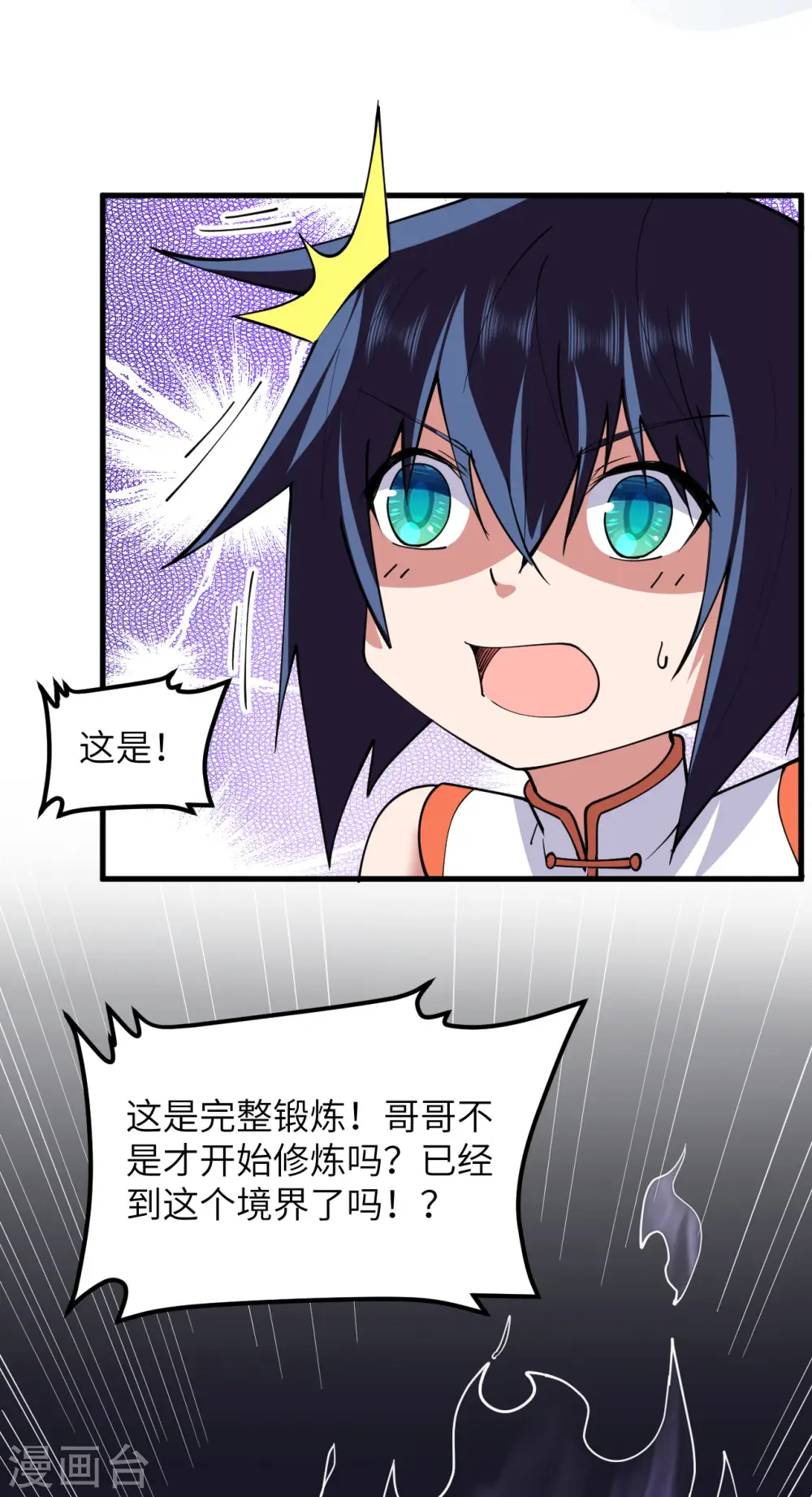 我的战舰能升级漫画,第28话 修行天才1图