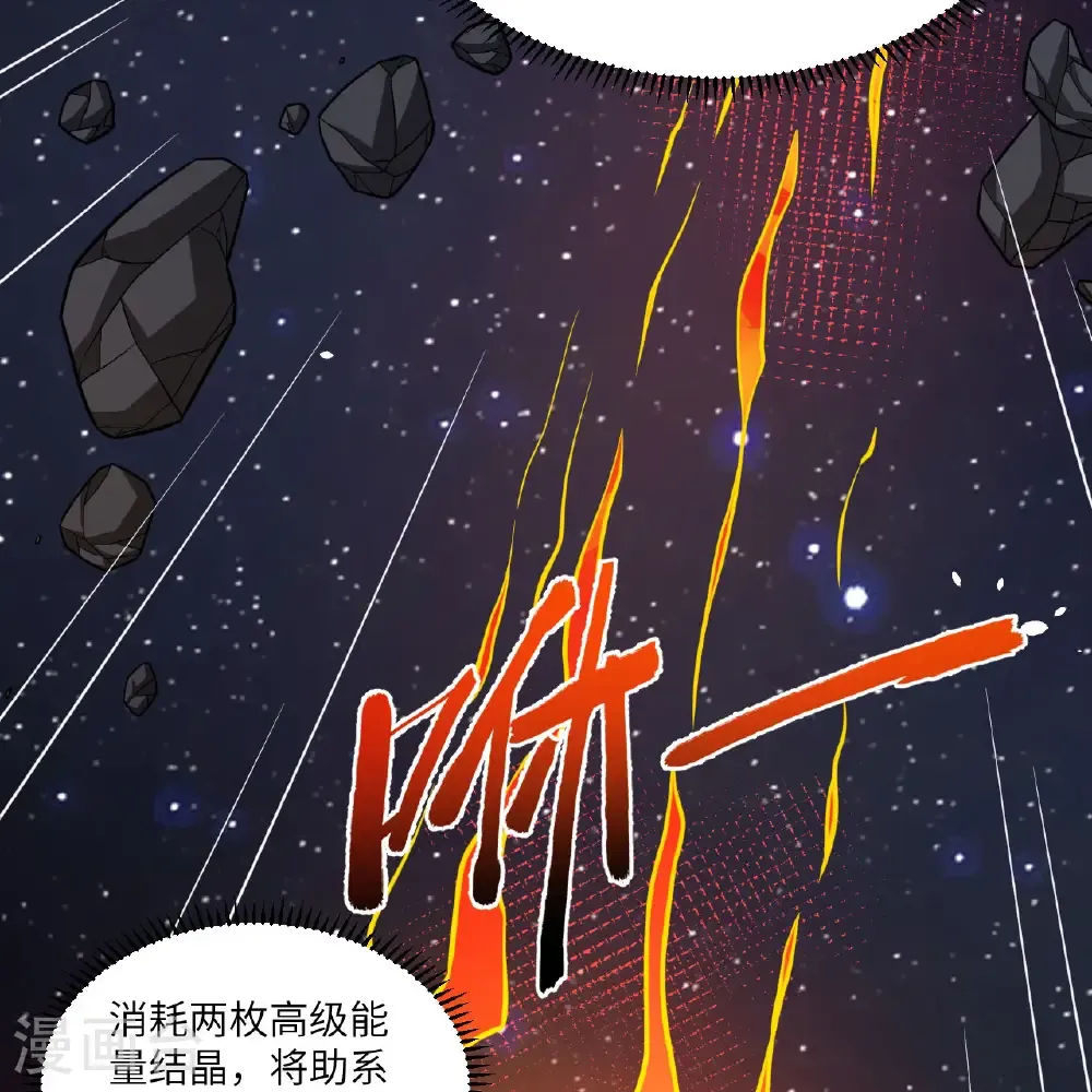 我的战舰能升级漫画,第107话 战力狂飙2图