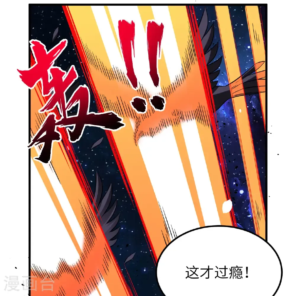我的战舰能升级漫画,第111话 电离尘埃柱2图
