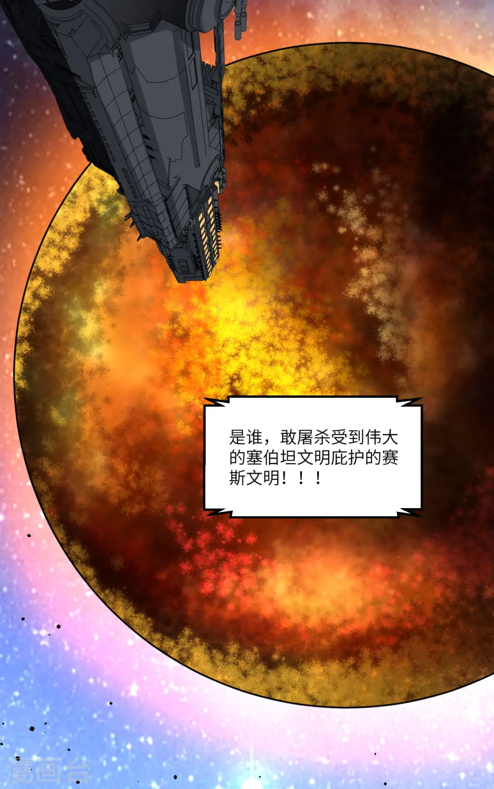 我的战舰能升级漫画,第58话 响应征招1图