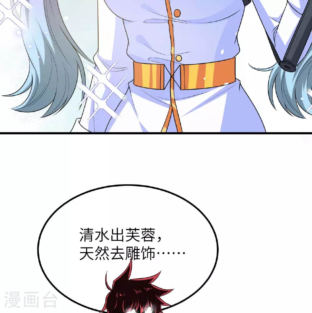 我的战舰能升级漫画,第86话 星门战役1图
