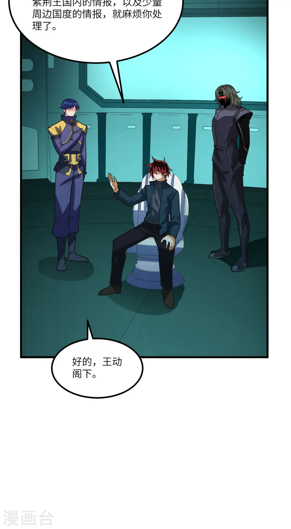 我的战舰能升级漫画,第50话 接舷战2图