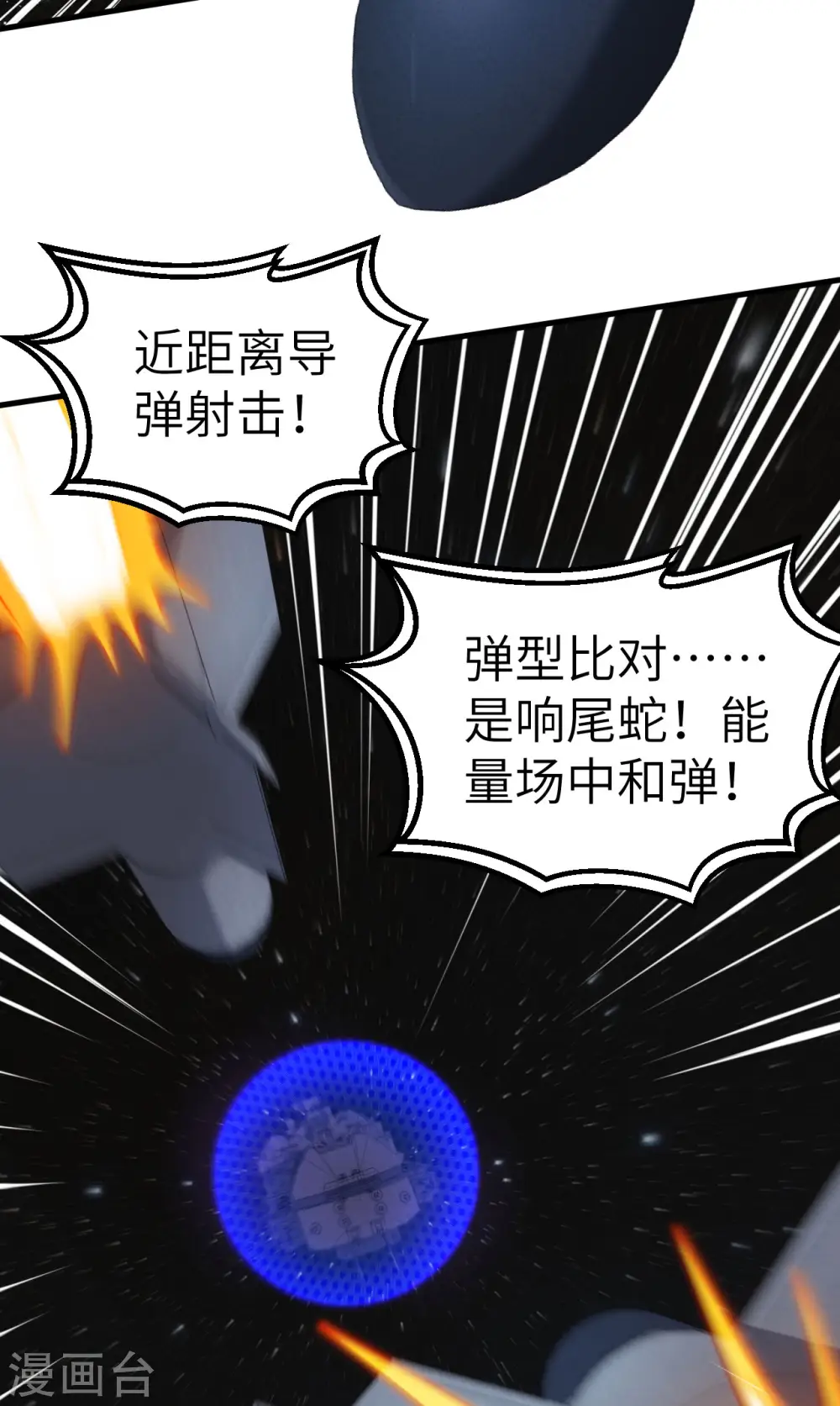 我的战舰能升级漫画,第10话 胜利的天平1图