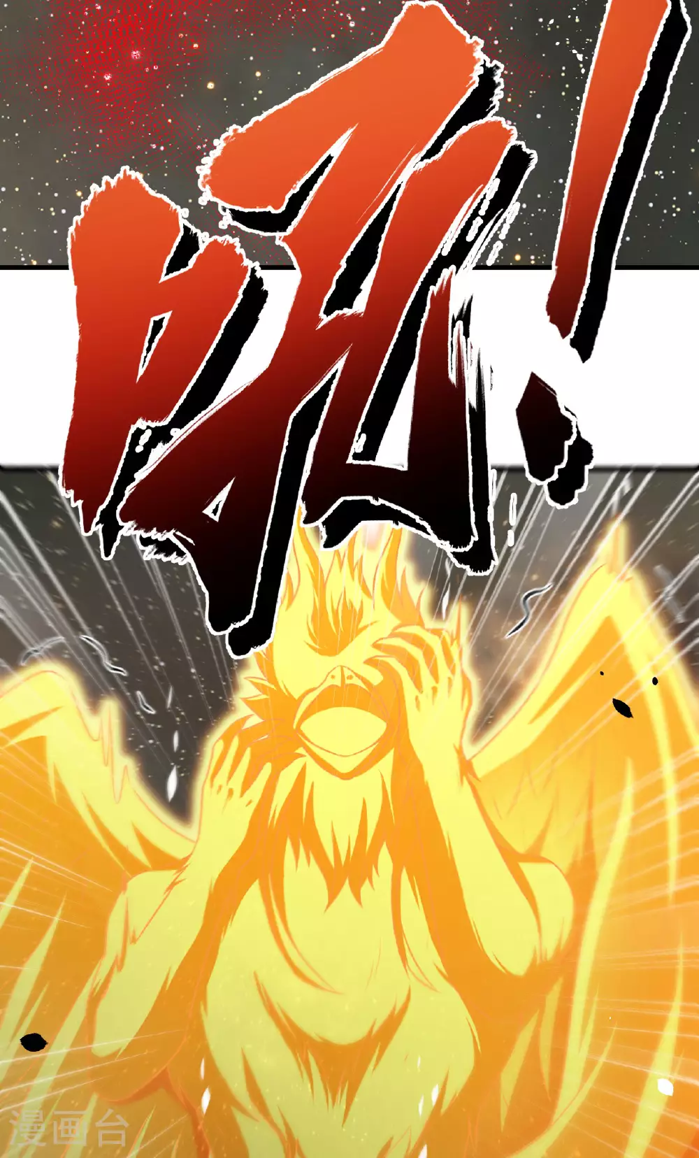 我的战舰能升级漫画,第78话 幽鹏号，进化1图