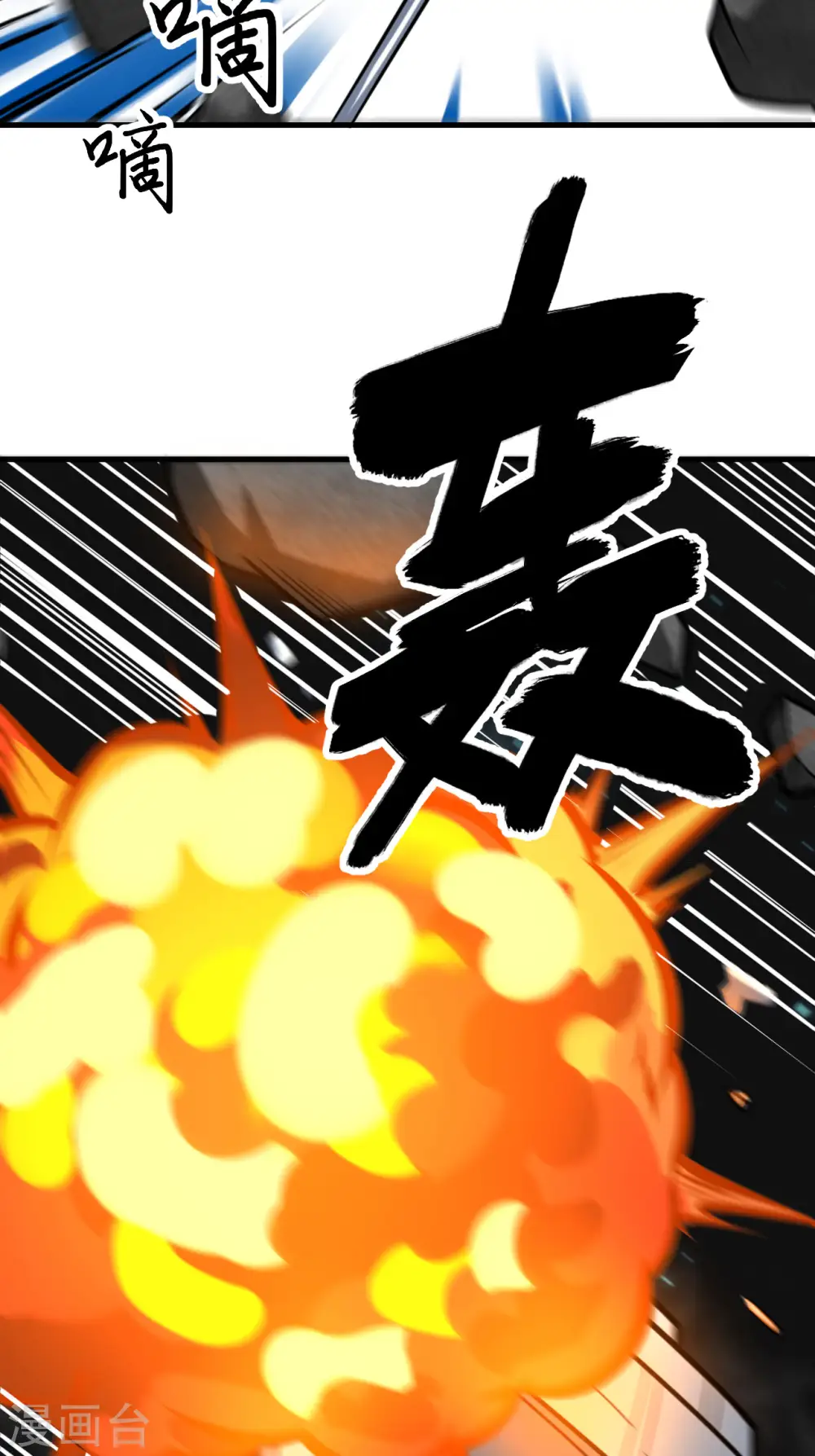 我的战舰能升级漫画,第22话 别了，矿星2图