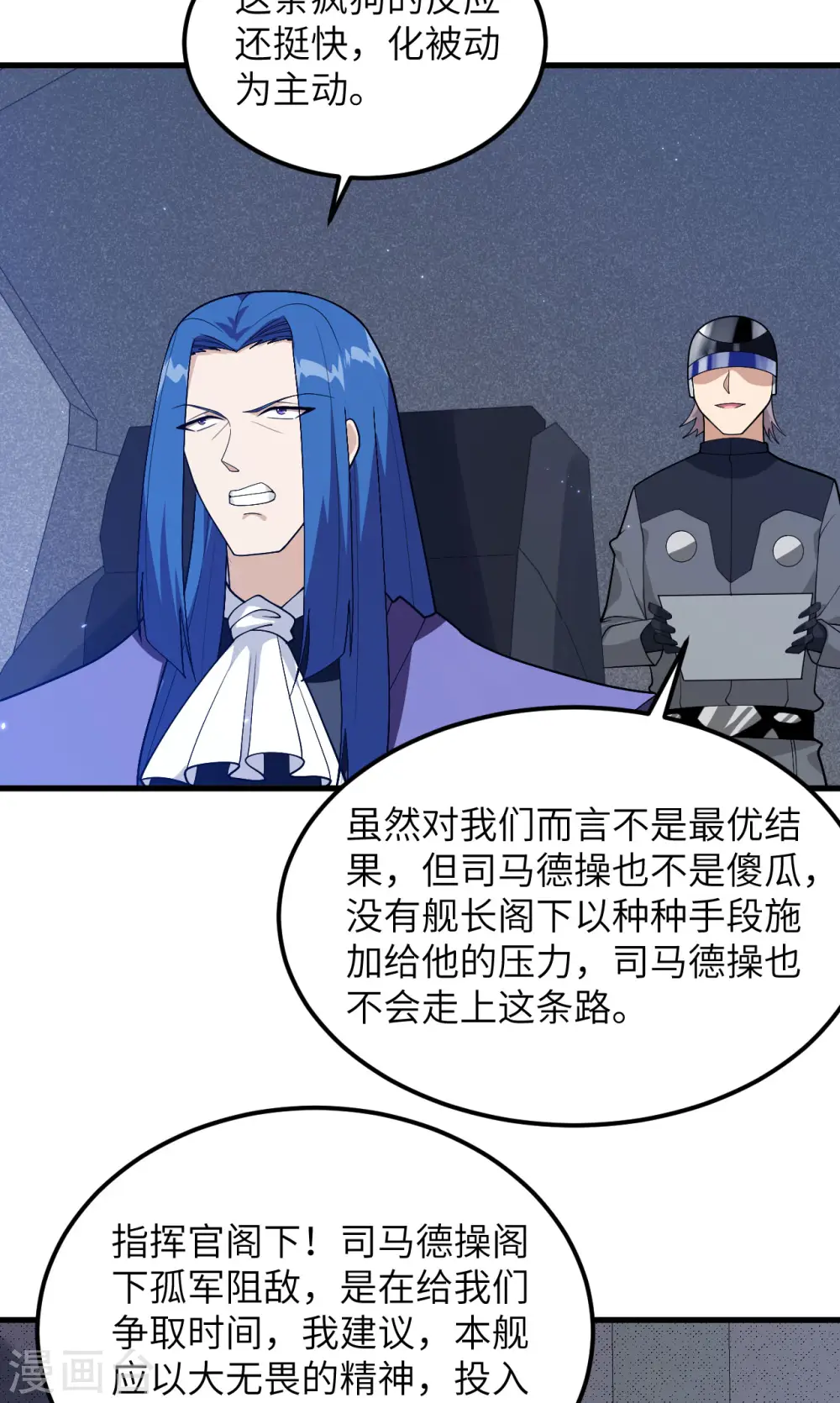 我的战舰能升级漫画,第10话 胜利的天平1图