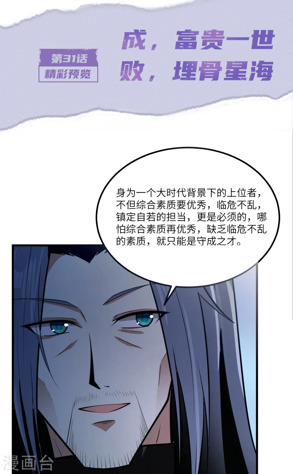 我的战舰能升级2漫画,重要通知2图